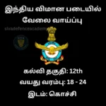 Air Force Open Rally at Kochi