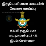 Air Force Non Combatant Recruitment 2025