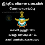 Agniveervayu Recruitment (Intake 02/2026)