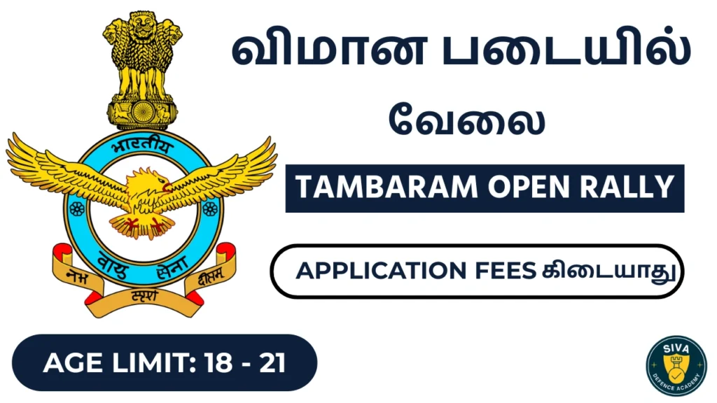 Tambaram Air Force Open Rally 2025