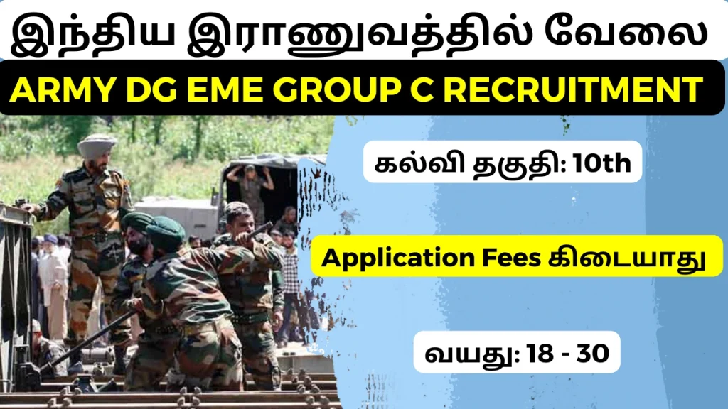 DG EME Group C Recruitment