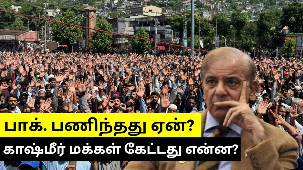 Pakistan occupied kashmir