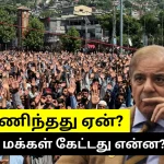 Pakistan occupied kashmir