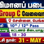 Airforce Group C Recruitment 2026